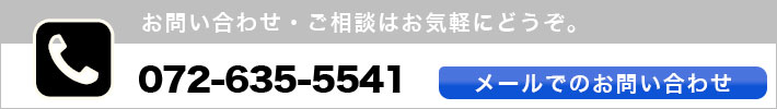 株式会社 風雅ロジスティクス宛のメールフォームはこちら